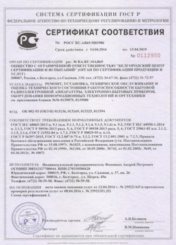 2013.07.15 Березники - Ремонт, установка техническое обслуживание, оценка радиоэл. аппаратуры