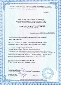 2015.07.15 Березники - Производство и реализация устройств ввода-вывода информации