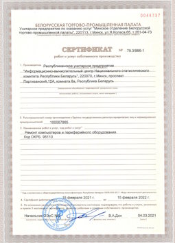 2017.03.24 Березники - Ремонт и диагностика компьютеров и периферийного оборудования