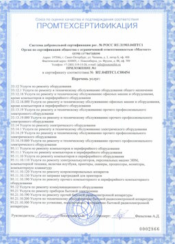2017.04.07 Березники - Услуги по ремонту и техническому обслуживанию компьютеров